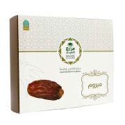Mabroom Dates Collection